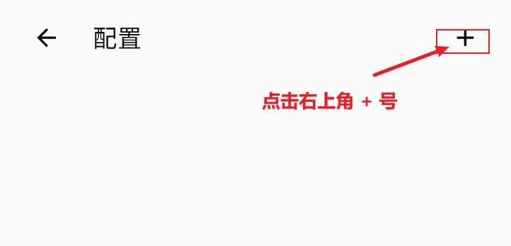 Clash Meta 填写订阅地址