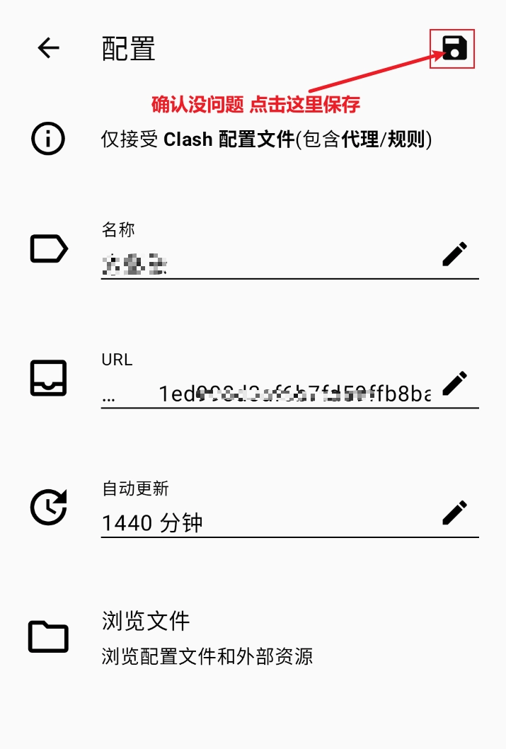 Clash Meta 订阅导入成功