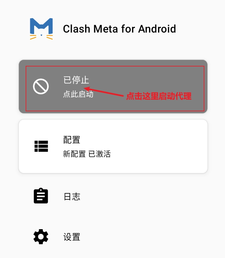 Clash Meta 选择节点