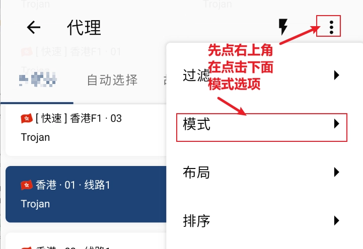 Nekobox 开启代理