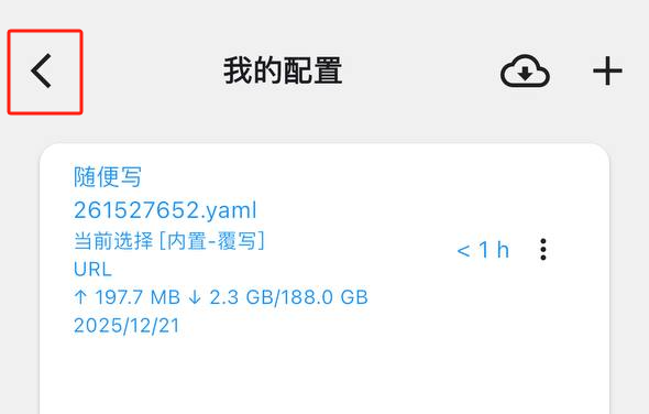 Clash Mi 返回首页