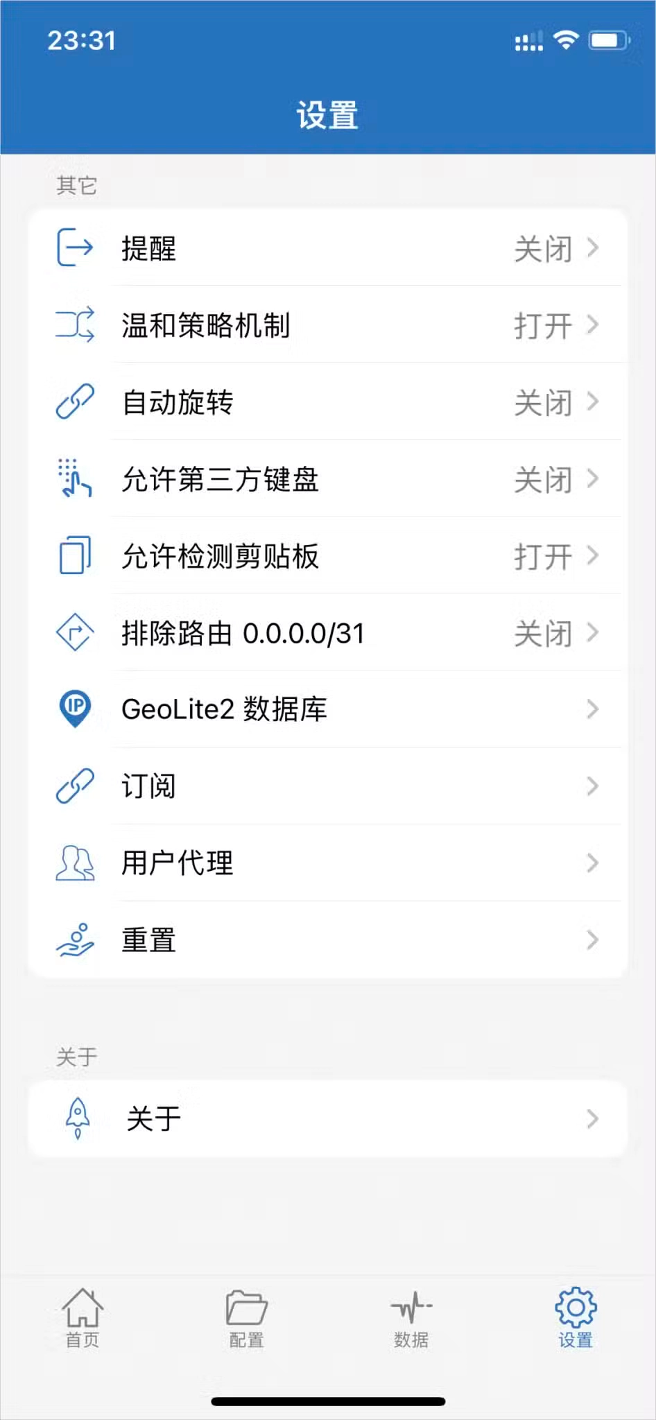 Shadowrocket 订阅设置