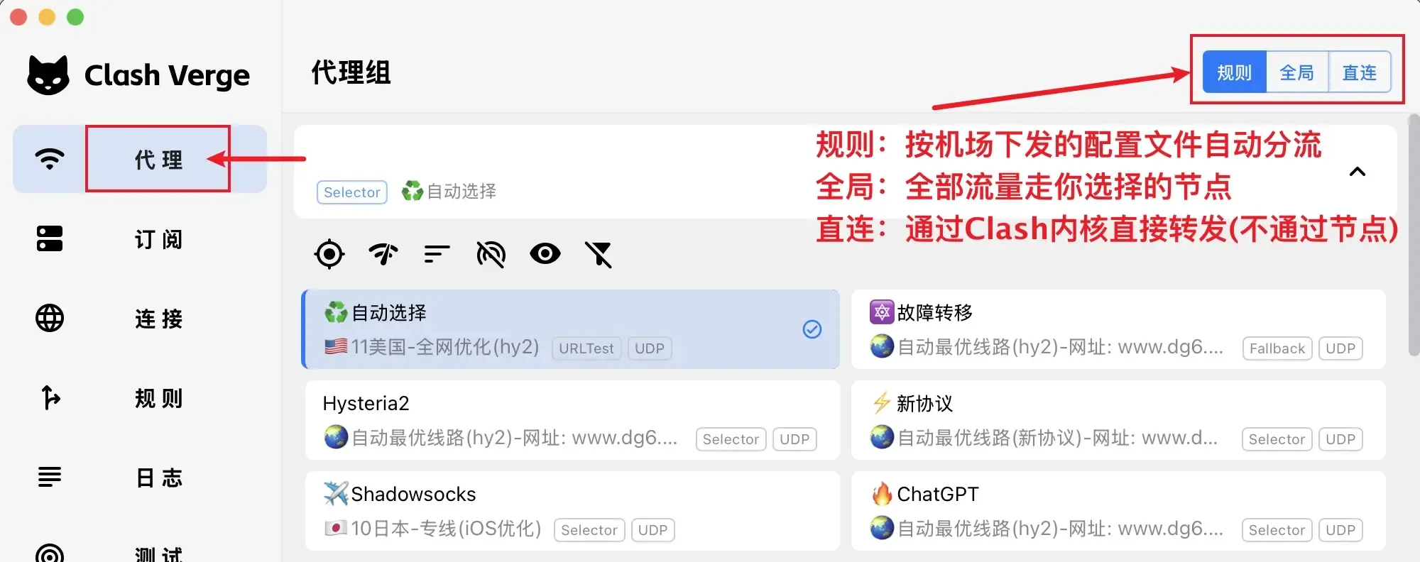 Clash Verge Rev 选择节点